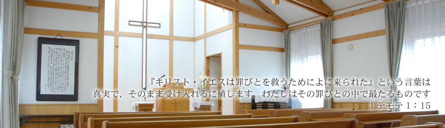 日本基督教団　麻生教会　アクセスマップ